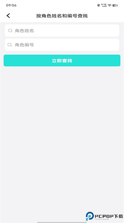 名人朋友圈软件