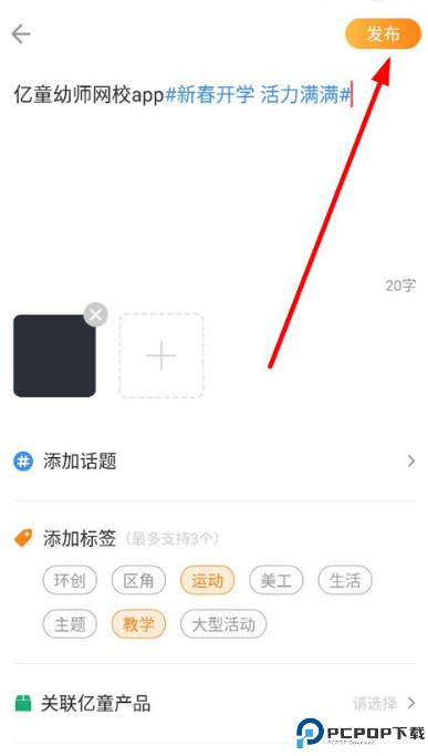 亿童幼师网校app