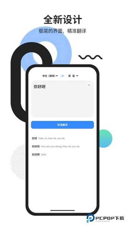 全能翻译助手软件