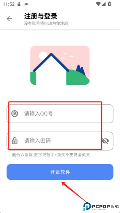 花梦软件库