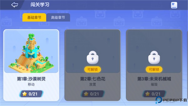 迷你星工场手机版