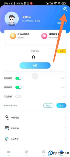 知聊app