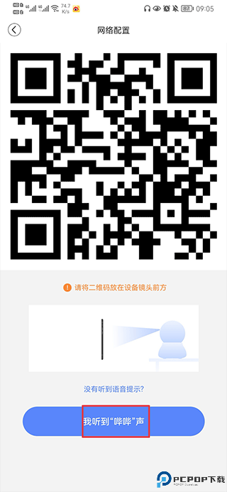 安欣看摄像头app