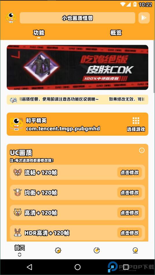 小也画质助手top