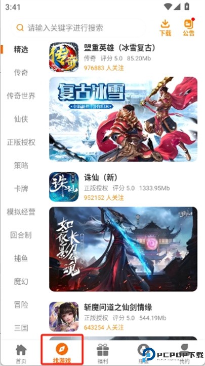 红番薯