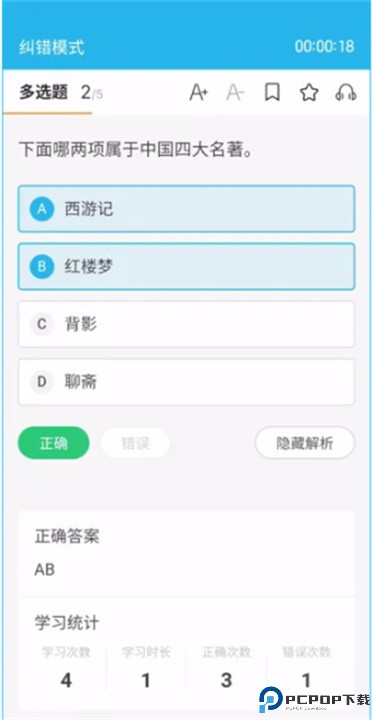 即刻记忆app