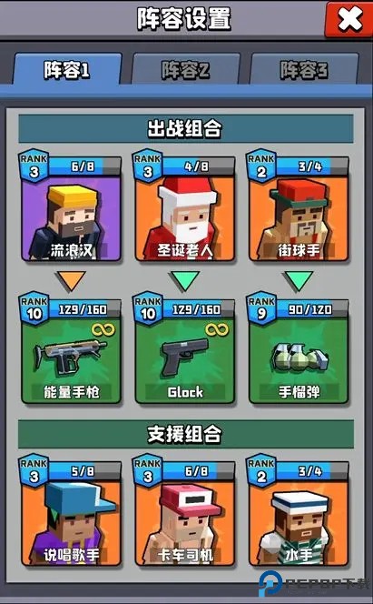 暴走手