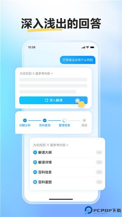 文小言app