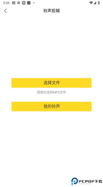 酷我音乐手机