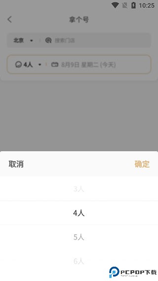海底捞app