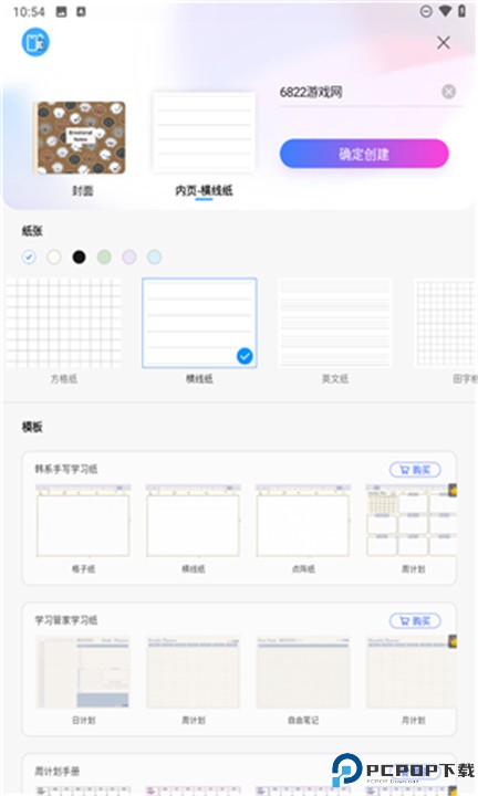千本笔记app