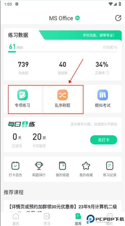小黑课堂app手机版