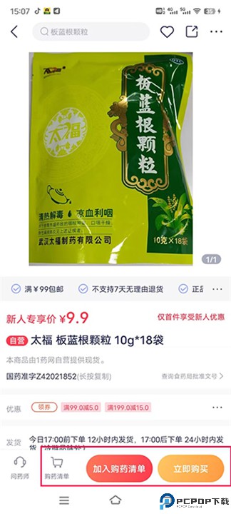 1药网