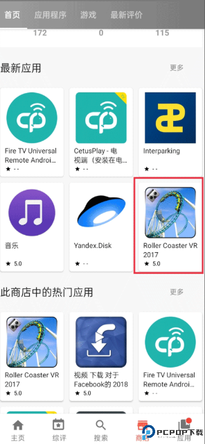aptoide