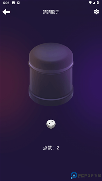 聚会神器