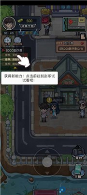 重生逆袭记手游