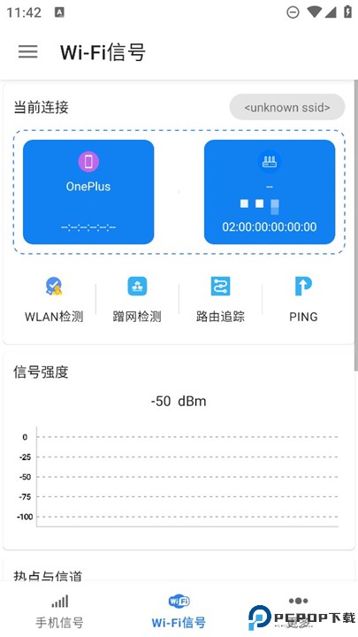 信号检测仪软件