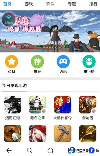 星云游戏云手机
