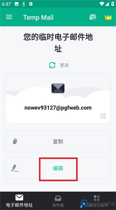 无限邮箱安卓