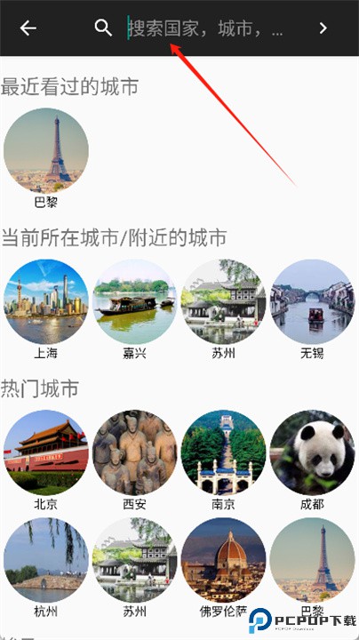 口袋导游