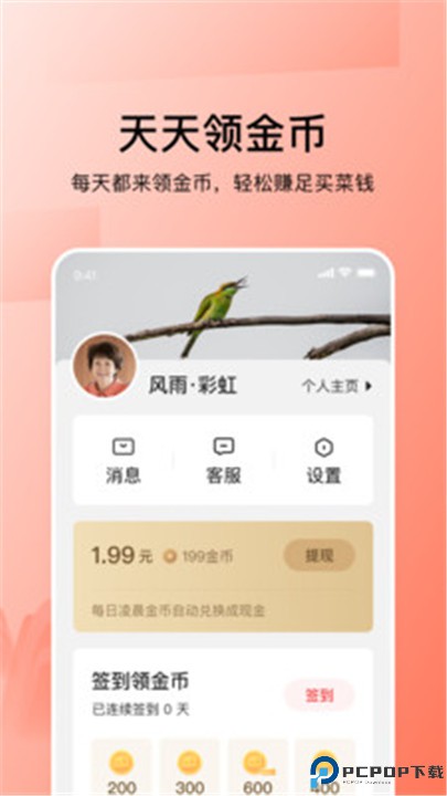 今日头条大字版