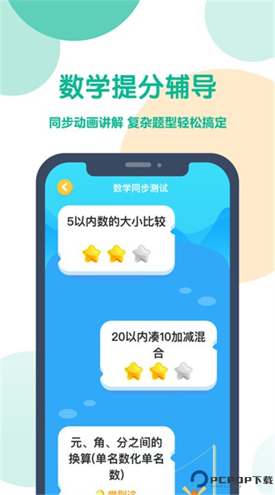 可可宝贝英语app