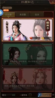 天之命手游