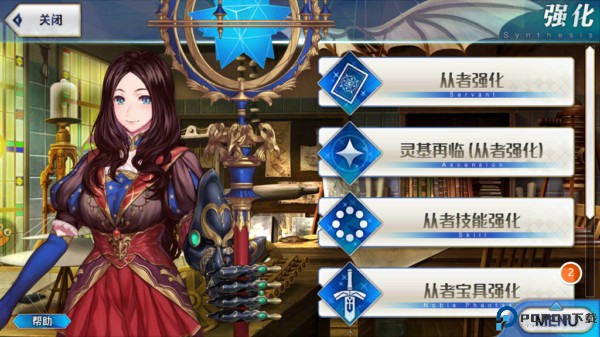 命运冠位指定手机版