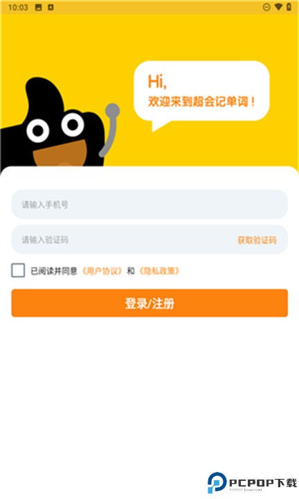 超会记单词app