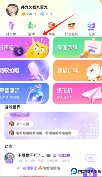伴唱软件