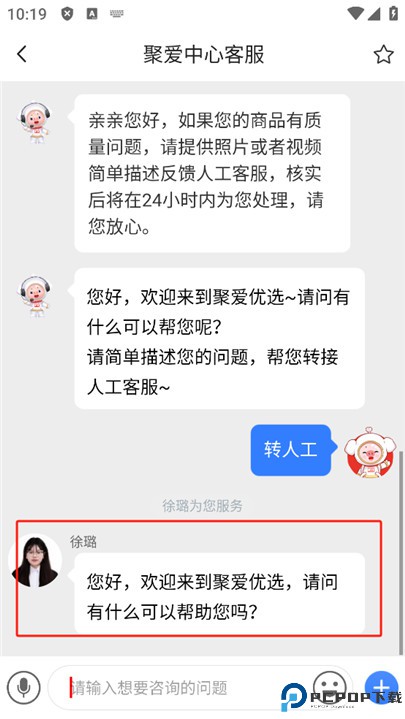 聚爱优选app