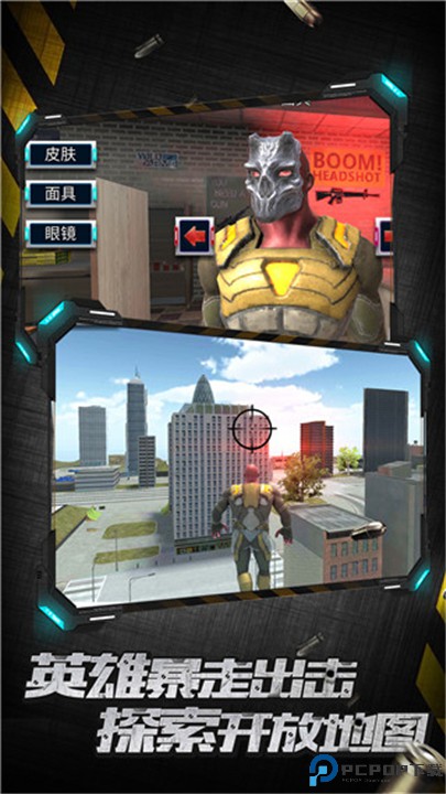 城市英雄暴走手机版