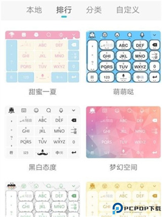 章鱼输入法