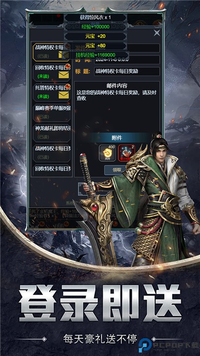 大话诛仙手机版