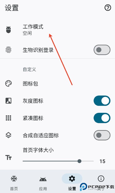 雹冻结应用