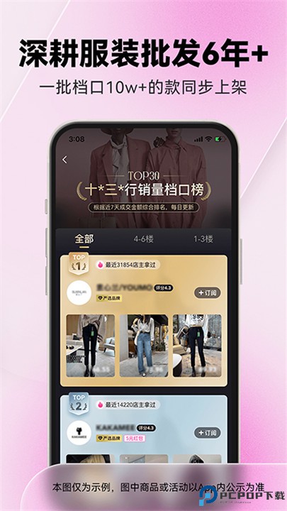 一手服装批发网