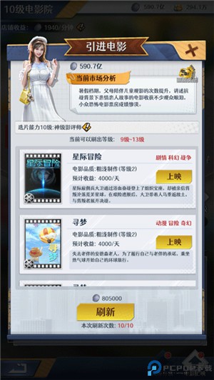 金牌合伙人手游