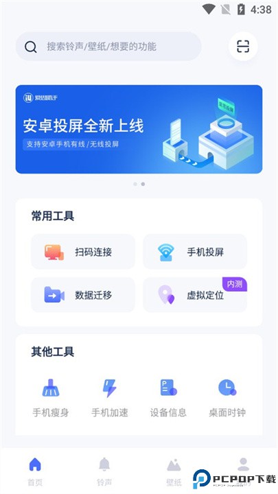 爱思盒子app