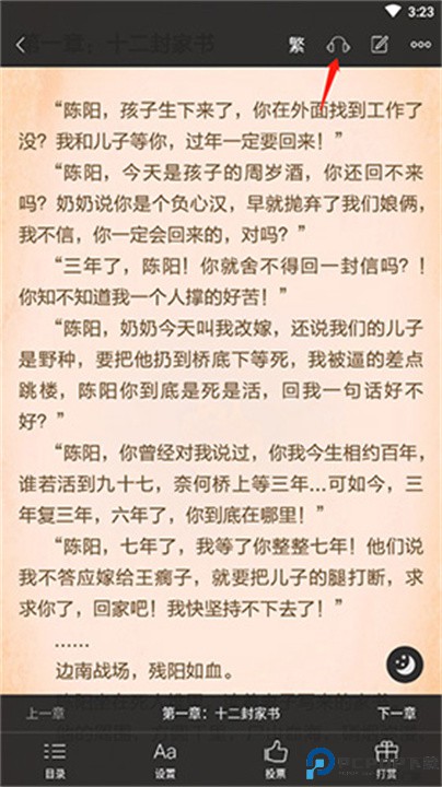 黑岩阅读app