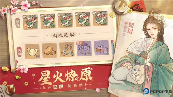 这城有良田手机