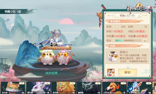 神雕侠侣2手游