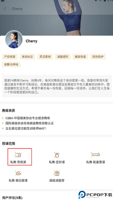 fit健身app