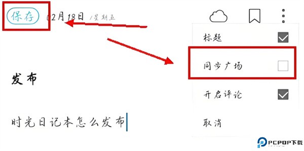 时光日记本