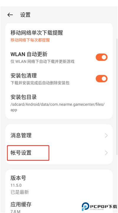 oppo游戏中心app