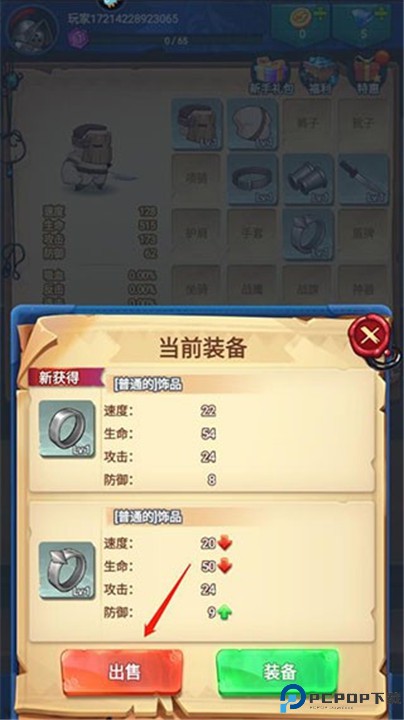 跃动小子手游