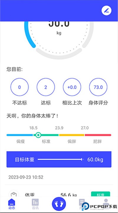 优渥健康app
