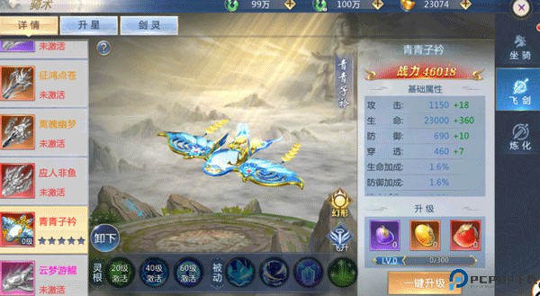 太古封魔录2手游