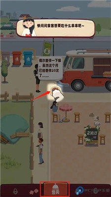 旅行串串手游