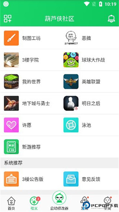 葫芦侠
