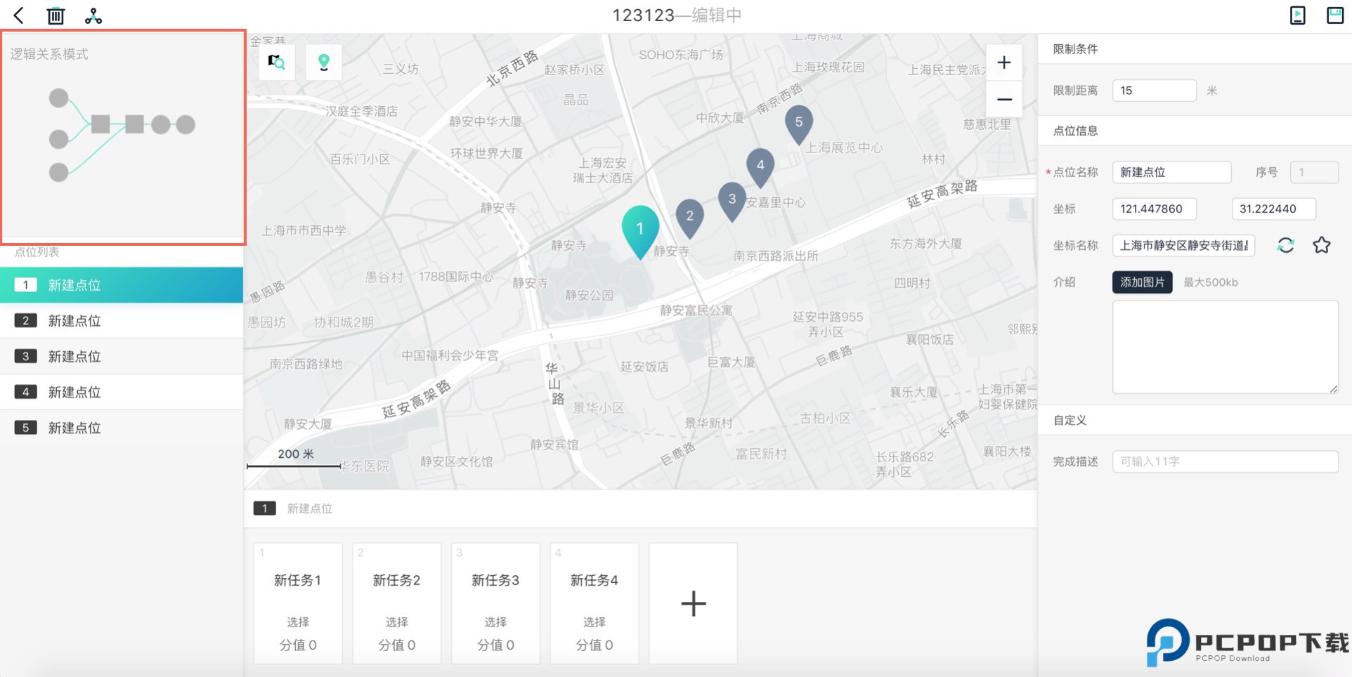 爱闯闯app